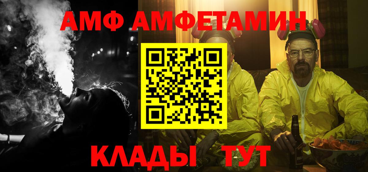 Самара  АМФЕТАМИН VHQ  Amphetamine  АМФ  Вход с VPN 