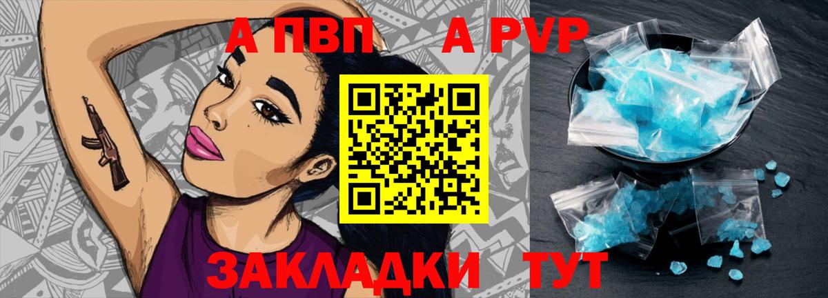 A PVP VHQ Самара