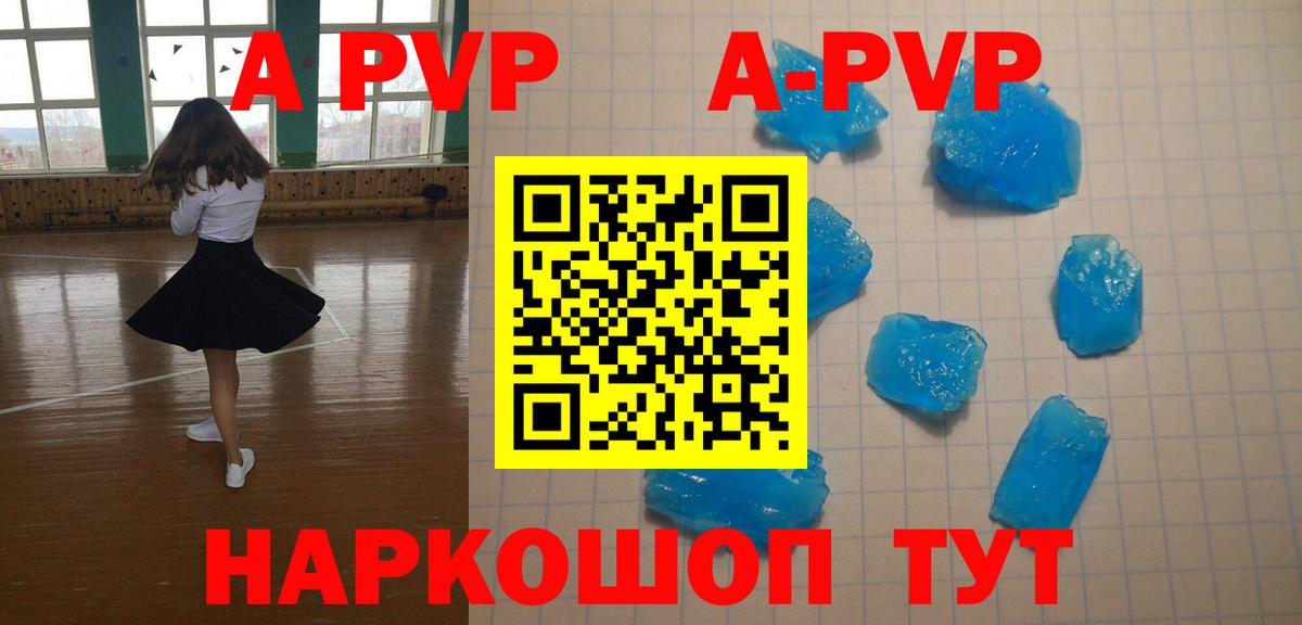 А ПВП мука  Alpha PVP СК  A-PVP Crystall  Вход с VPN  Самара 