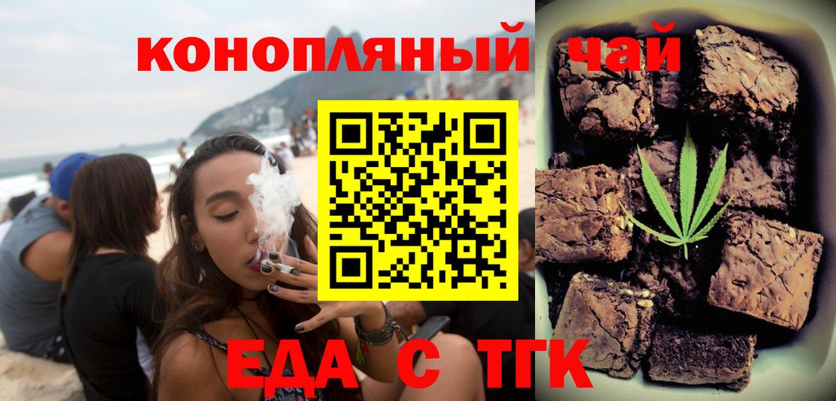 Печенье с ТГК марихуана Самара