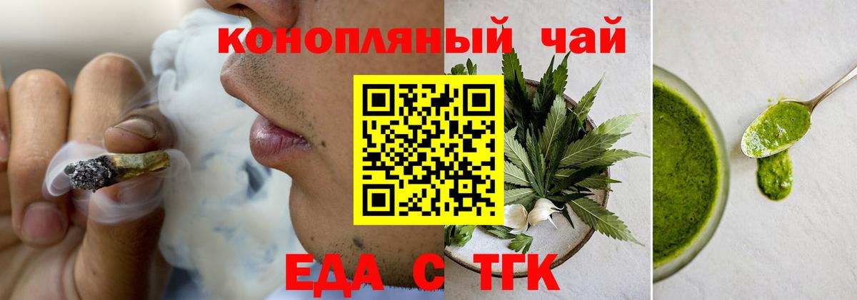 Самара  Cannafood марихуана  Вход с VPN 