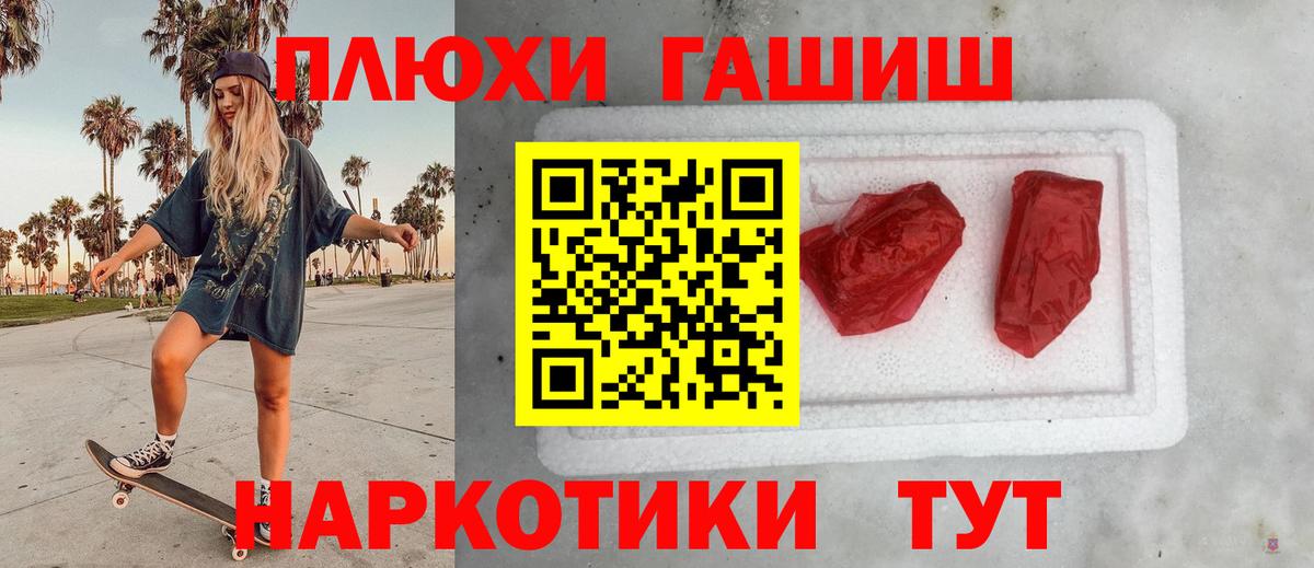 Гашиш hashish Самара