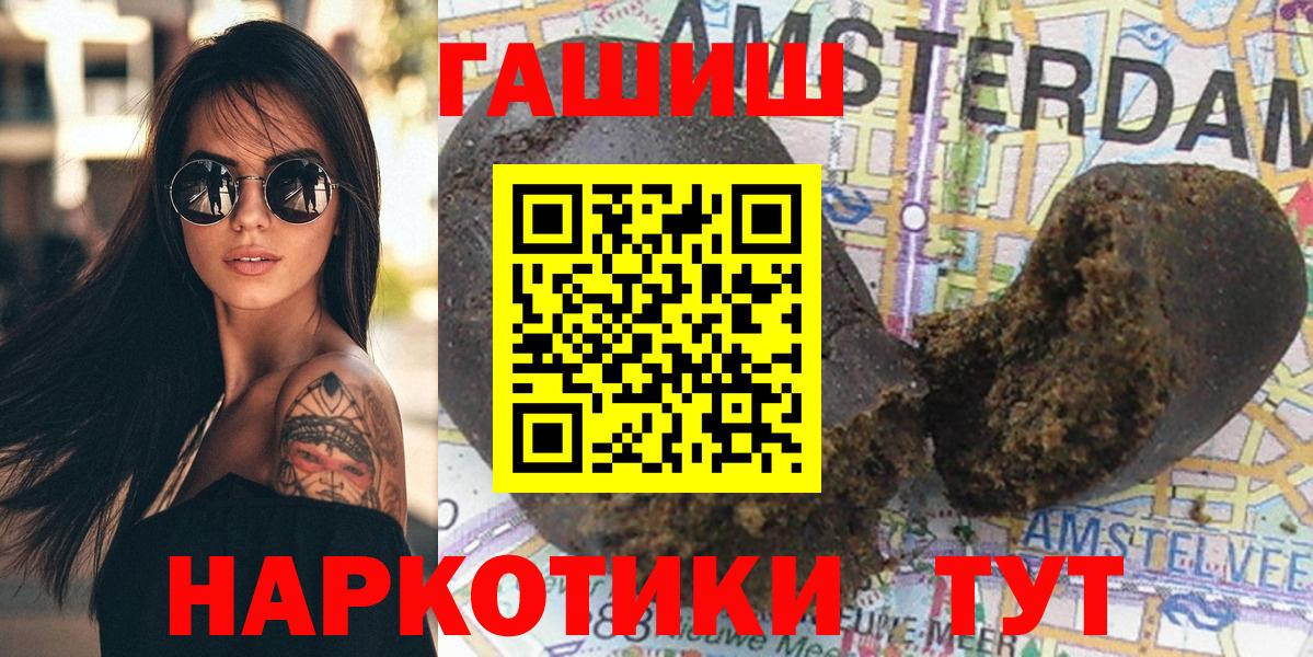 Гашиш гарик  ГАШ VHQ  Гашиш  Самара  Вход с VPN 