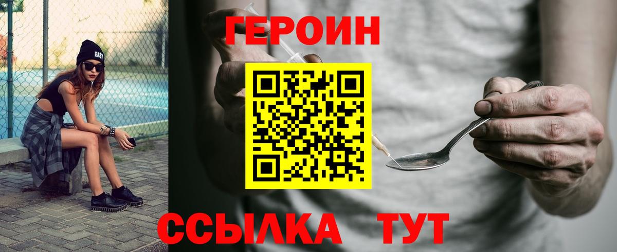 Героин белый  Вход с VPN  Самара 