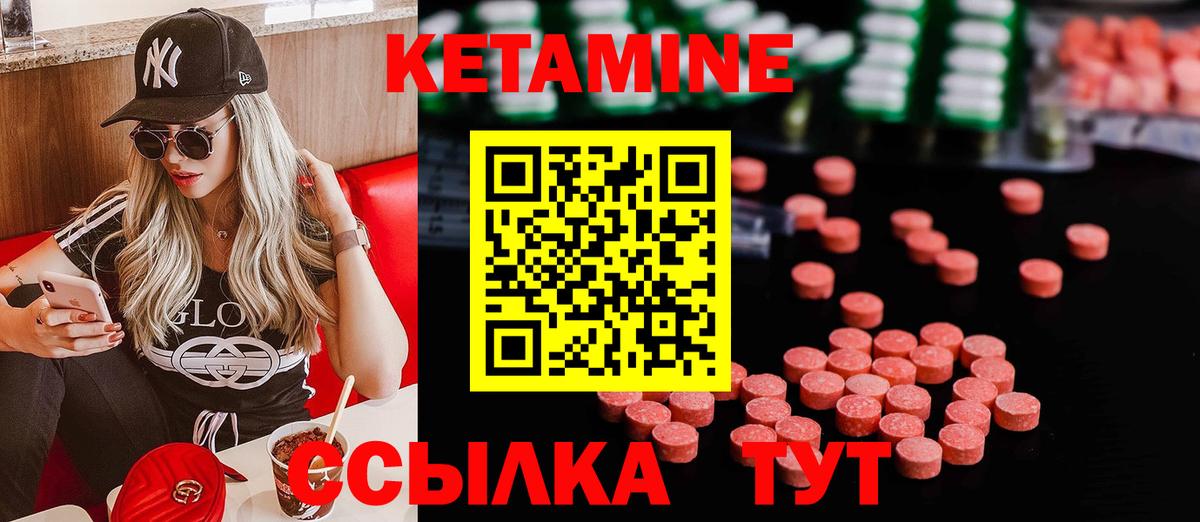 КЕТАМИН ketamine Самара
