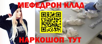 мефедрон Будённовск
