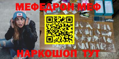 мефедрон Будённовск