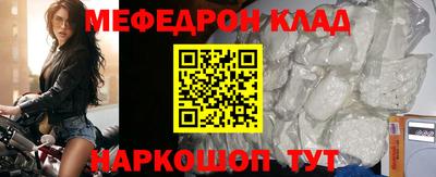 мефедрон Будённовск