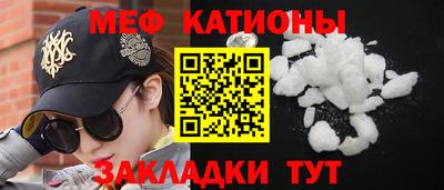 мефедрон Будённовск