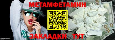 мефедрон Будённовск