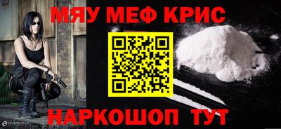 мефедрон Будённовск