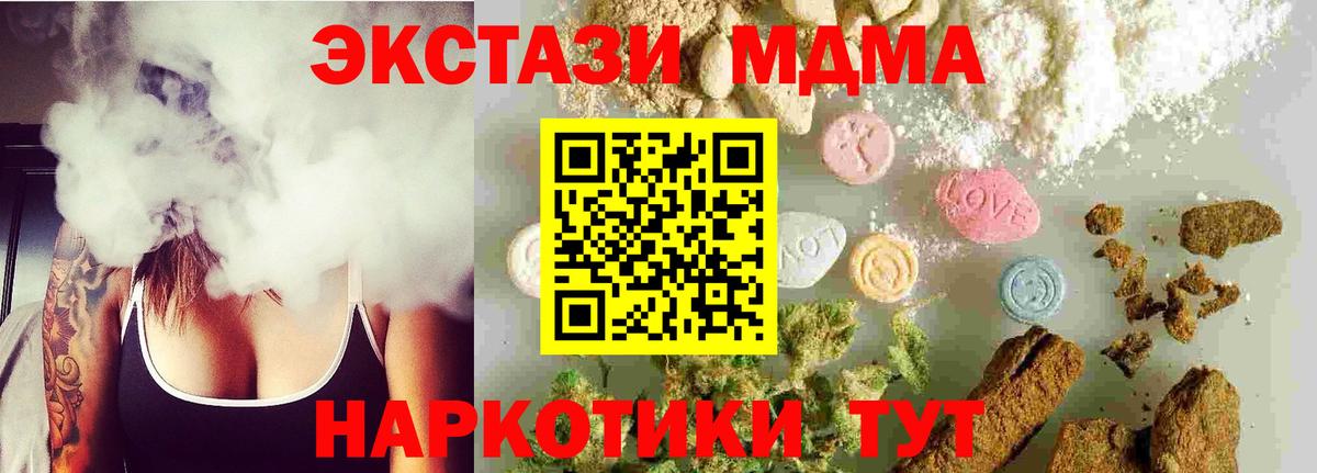 МДМА crystal Самара