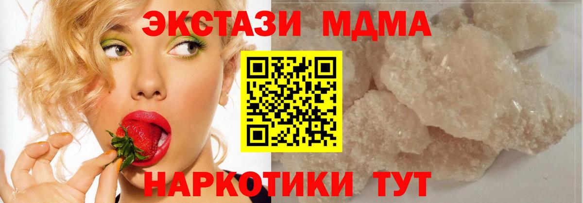 МДМА crystal  MDMA crystal  Самара  Вход с VPN 