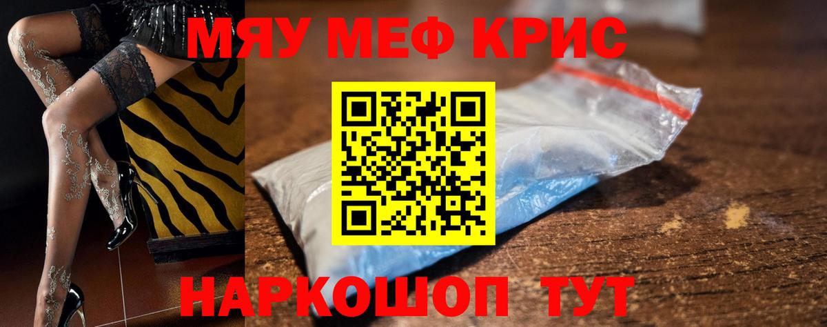 Мефедрон мяу мяу  Вход с VPN  МЯУ-МЯУ  Самара 
