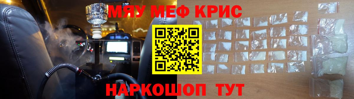 Мефедрон Самара