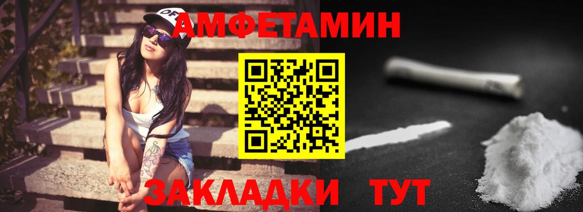 МЕТАМФЕТАМИН Декстрометамфетамин 99.9%  Вход с VPN  Самара 