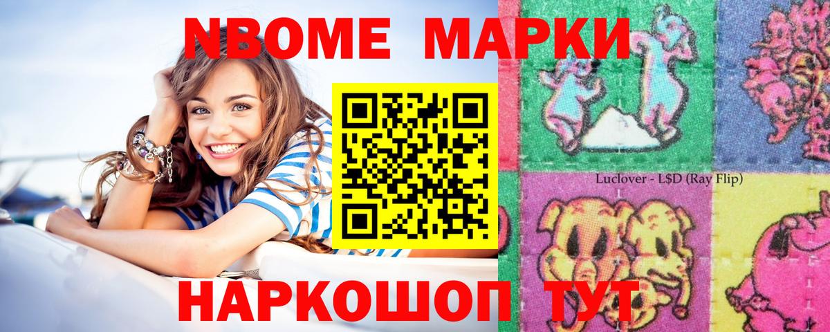 Самара  Марки 25I-NBOMe  Вход с VPN  Марки N-bome 1,5мг 
