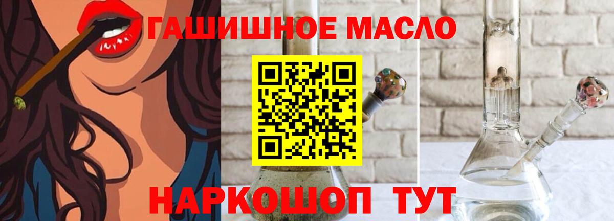 Самара  ТГК THC oil  Вход с VPN 
