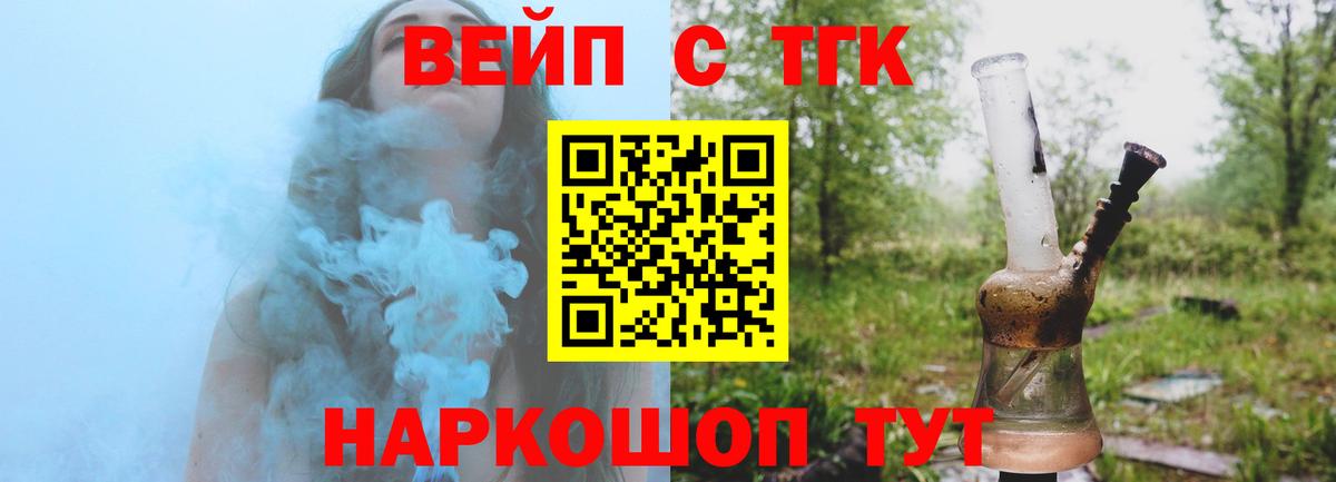 Дистиллят ТГК вейп Самара